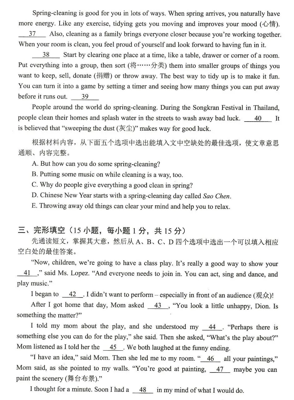 河南省2026年中招七科真题试卷+参考答案-第28张图片-四季读书网
