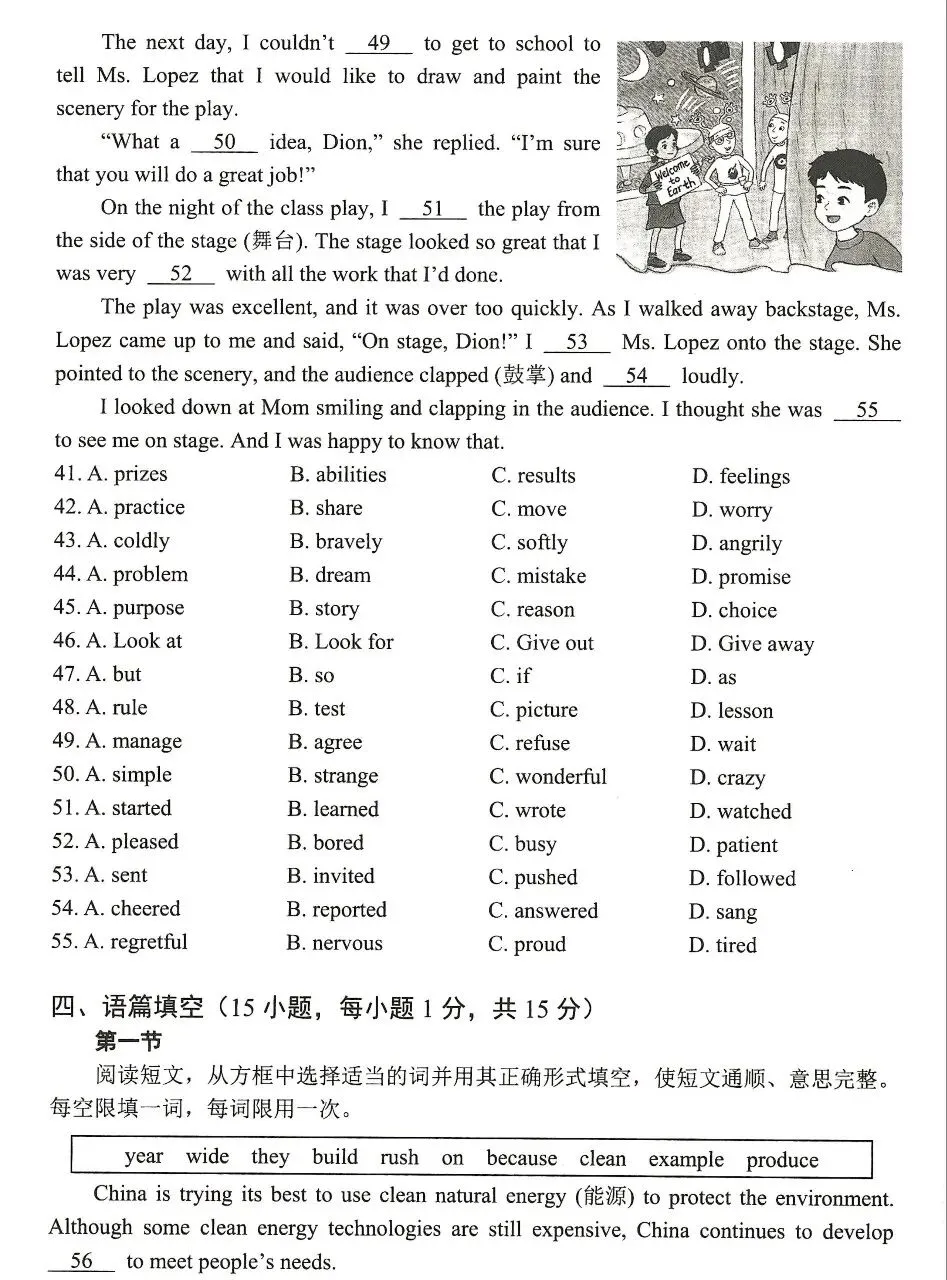 河南省2026年中招七科真题试卷+参考答案-第29张图片-四季读书网