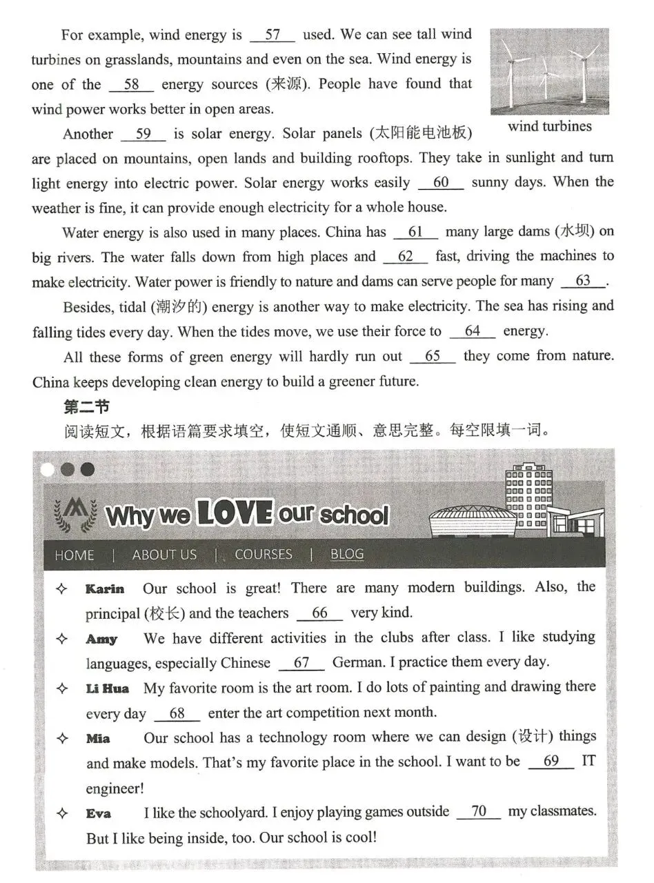 河南省2026年中招七科真题试卷+参考答案-第30张图片-四季读书网