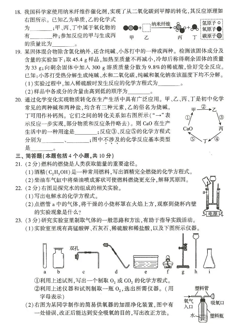河南省2026年中招七科真题试卷+参考答案-第46张图片-四季读书网