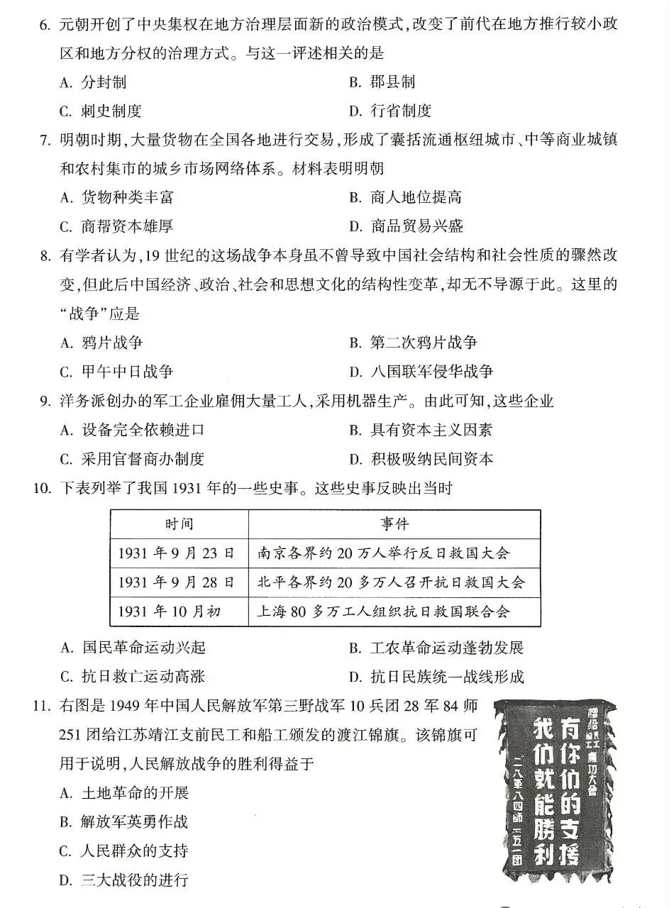 河南省2026年中招七科真题试卷+参考答案-第59张图片-四季读书网