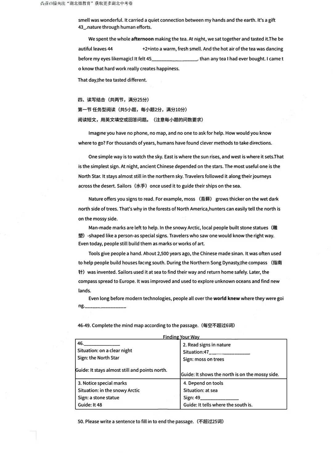 2026中考英语真题24:湖北省英语-第7张图片-四季读书网