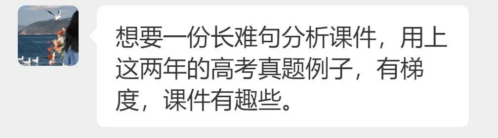知识定制 | 长难句:三阶式练透高考真题-第1张图片-四季读书网