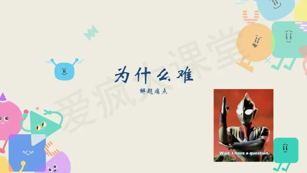 知识定制 | 长难句:三阶式练透高考真题-第7张图片-四季读书网