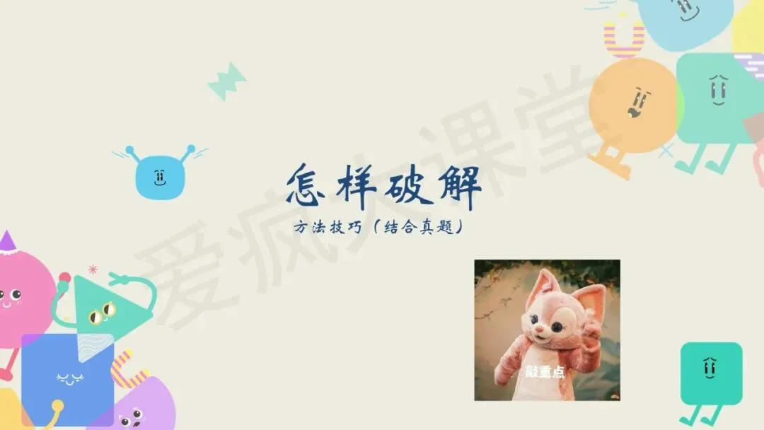 知识定制 | 长难句:三阶式练透高考真题-第11张图片-四季读书网