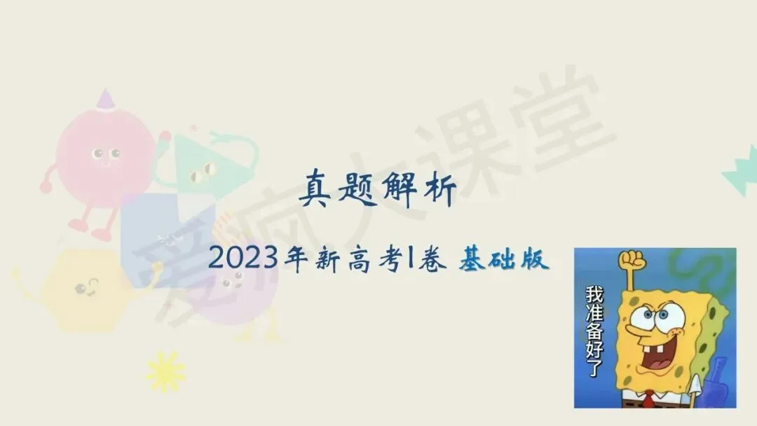 知识定制 | 长难句:三阶式练透高考真题-第13张图片-四季读书网