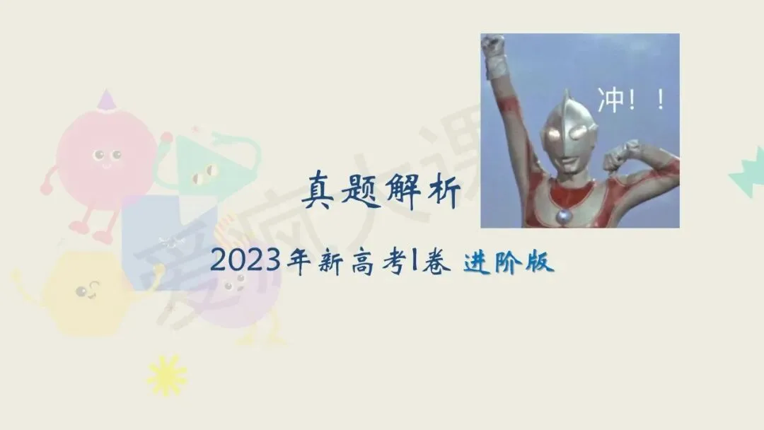 知识定制 | 长难句:三阶式练透高考真题-第18张图片-四季读书网