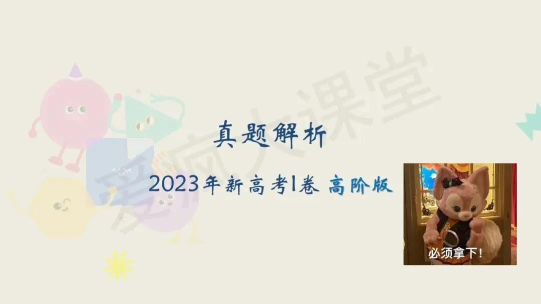 知识定制 | 长难句:三阶式练透高考真题-第22张图片-四季读书网