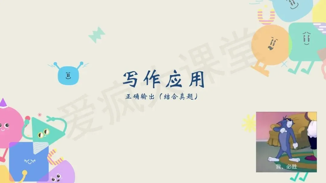 知识定制 | 长难句:三阶式练透高考真题-第26张图片-四季读书网