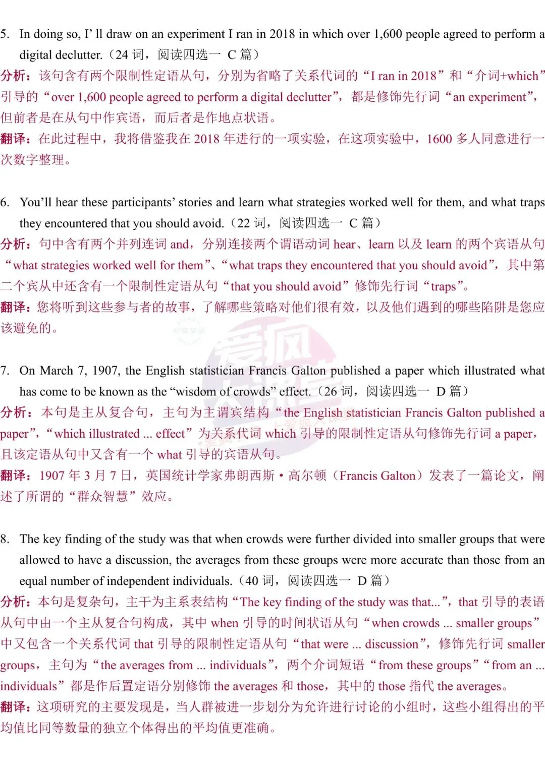 知识定制 | 长难句:三阶式练透高考真题-第35张图片-四季读书网