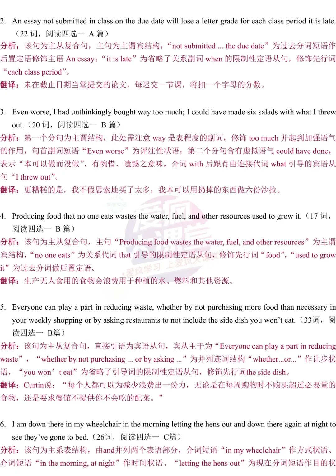 知识定制 | 长难句:三阶式练透高考真题-第38张图片-四季读书网