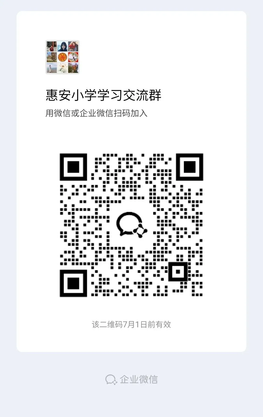 泉州小学各年级期末真题分享,最后查缺补漏!-第8张图片-四季读书网