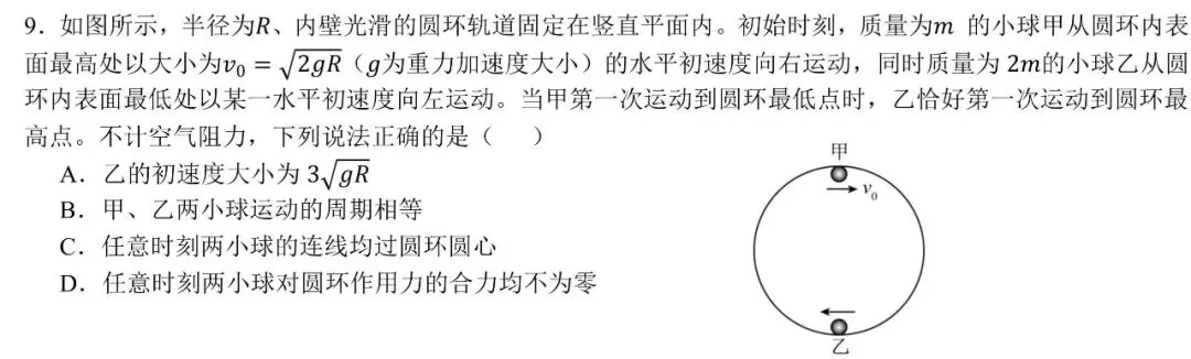 真题初探|2026年湖北高考物理这道题和2022年湖北高考压轴题联系到一起了!-第3张图片-四季读书网