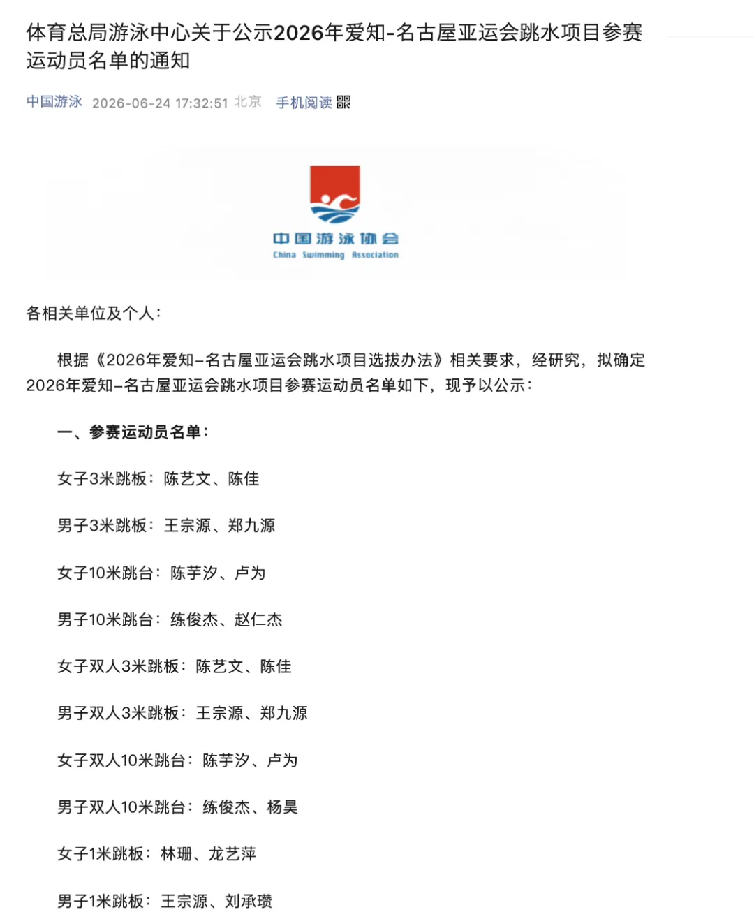 河北2市中考成绩查询时间公布!-第5张图片-四季读书网