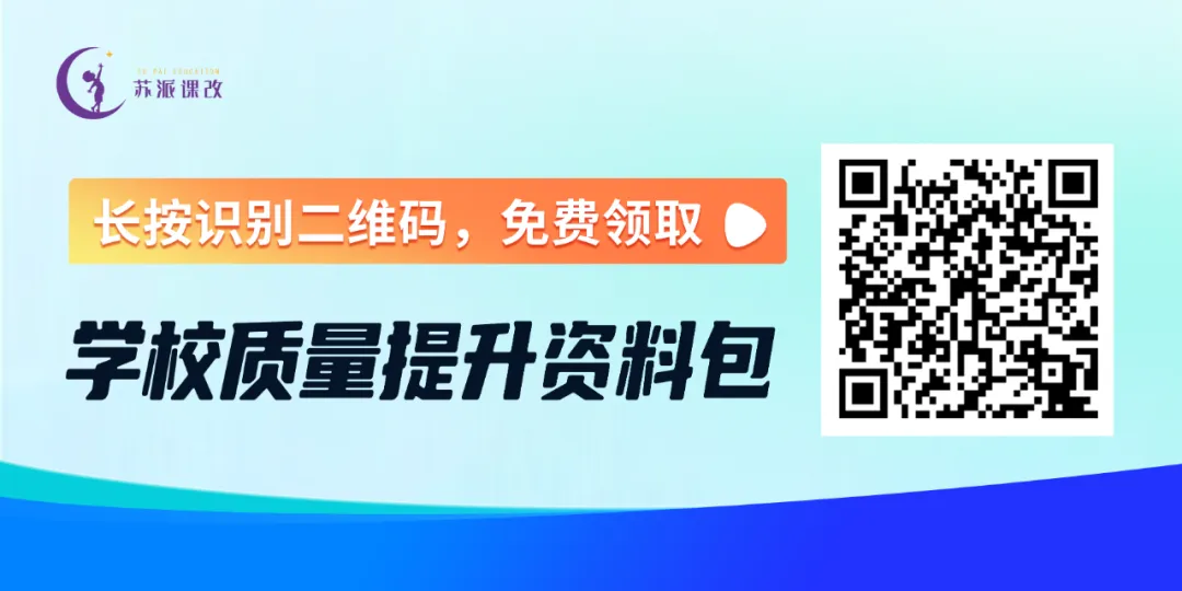 新中考正在淘汰只会“死记硬背”的学校,真正的提分风口在哪?-第13张图片-四季读书网