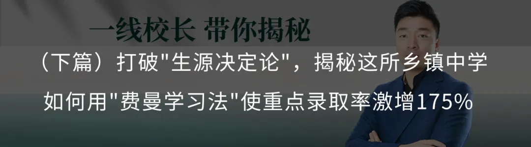 新中考正在淘汰只会“死记硬背”的学校,真正的提分风口在哪?-第16张图片-四季读书网