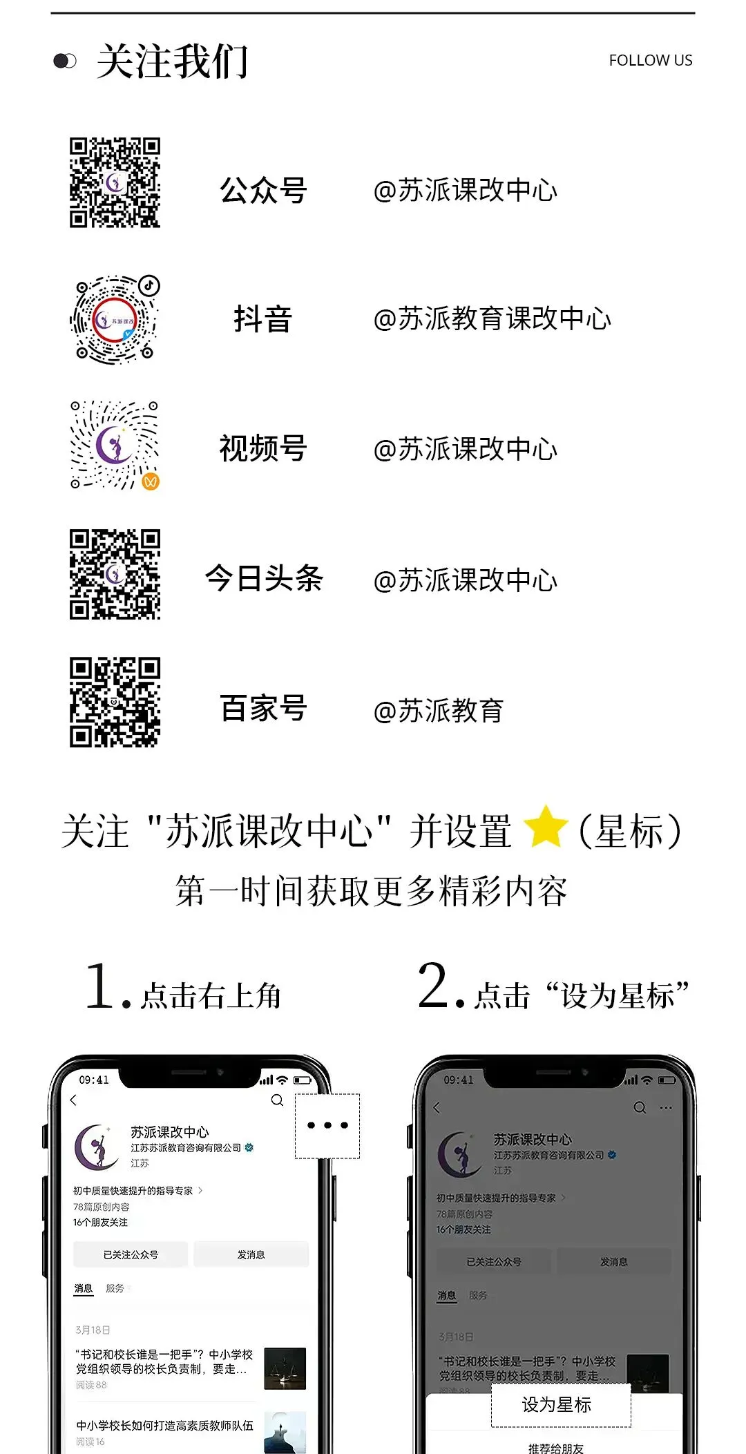 新中考正在淘汰只会“死记硬背”的学校,真正的提分风口在哪?-第17张图片-四季读书网