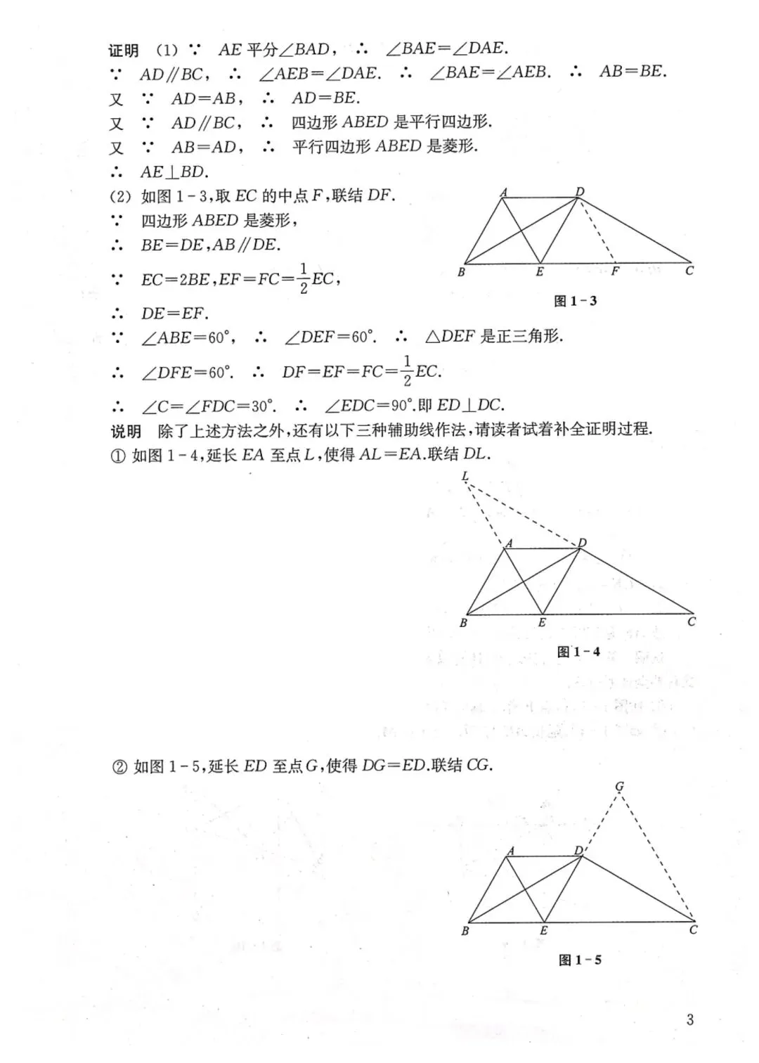 中考数学压轴题精准提分16讲-第4张图片-四季读书网