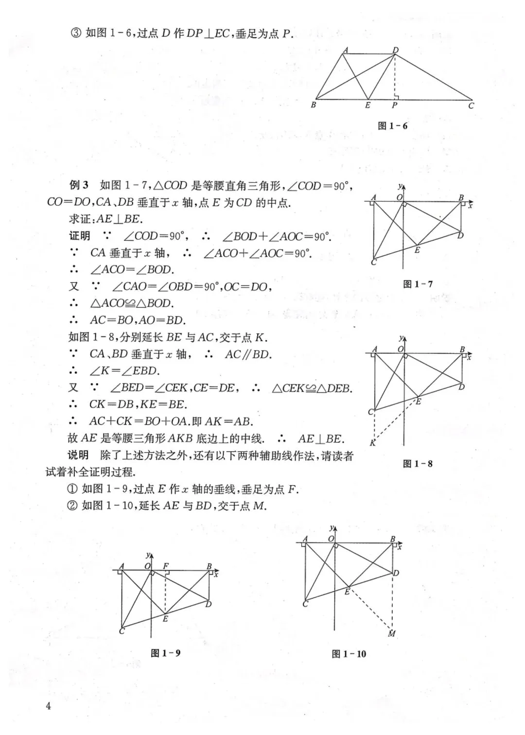中考数学压轴题精准提分16讲-第5张图片-四季读书网