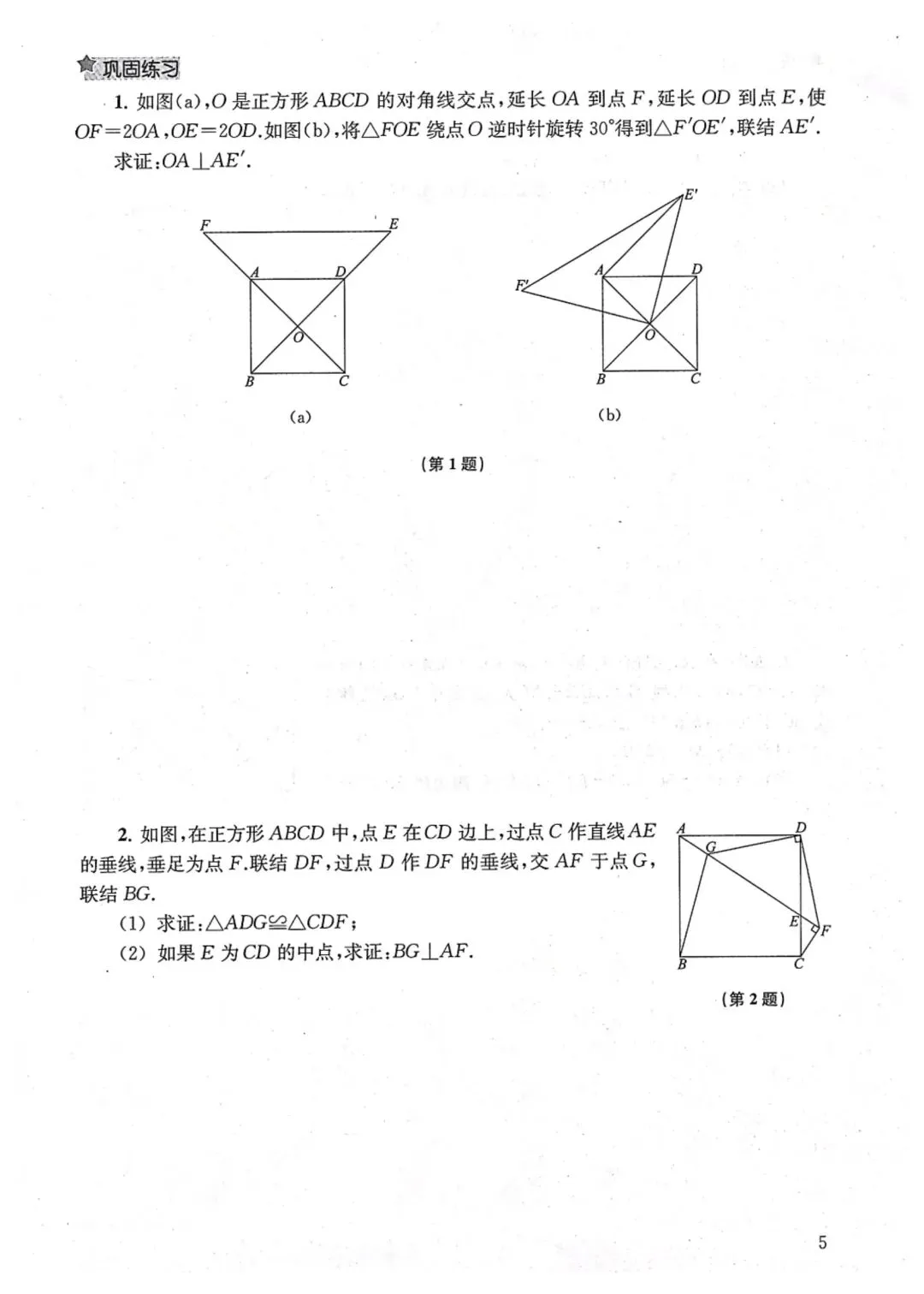 中考数学压轴题精准提分16讲-第6张图片-四季读书网