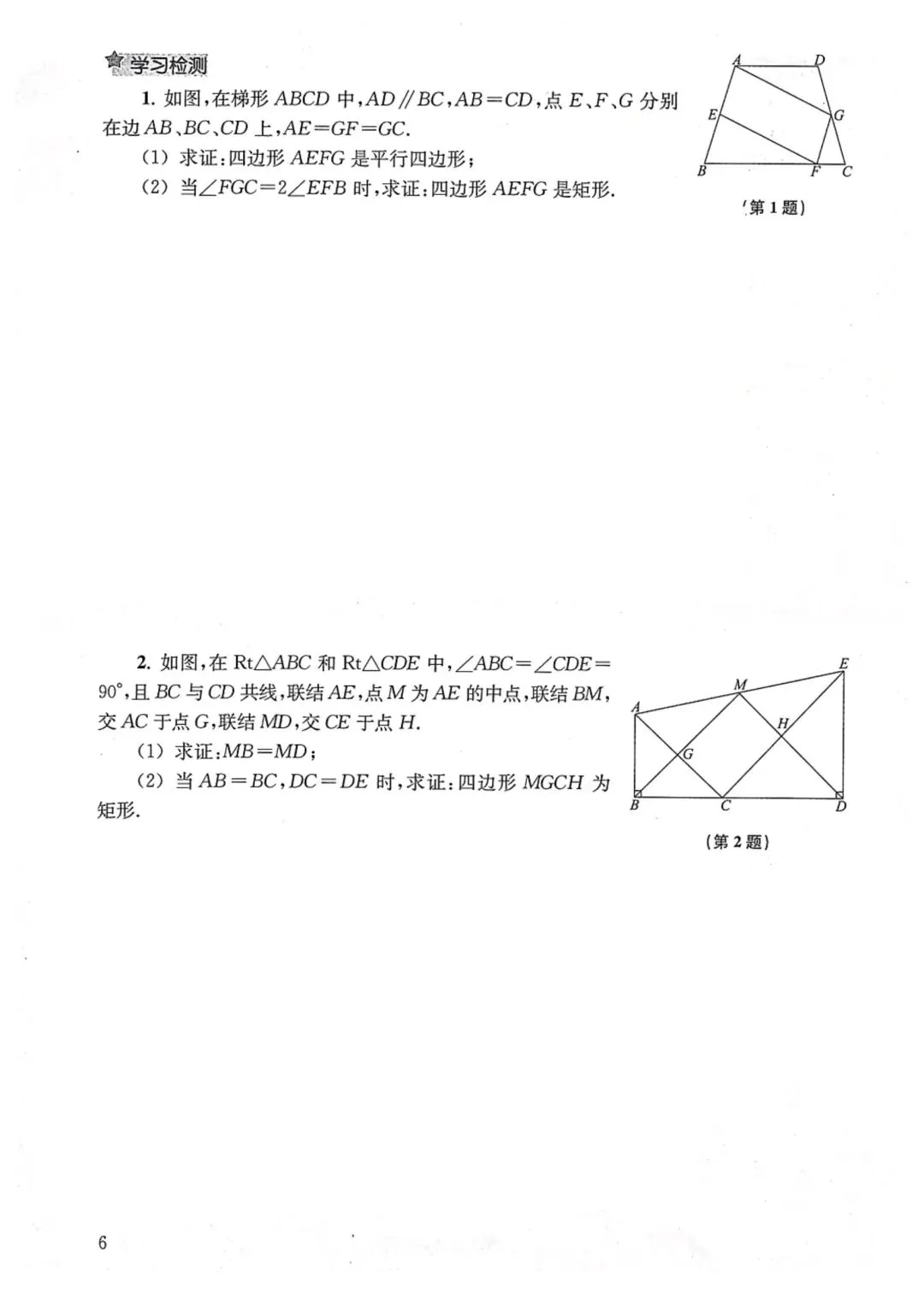 中考数学压轴题精准提分16讲-第7张图片-四季读书网