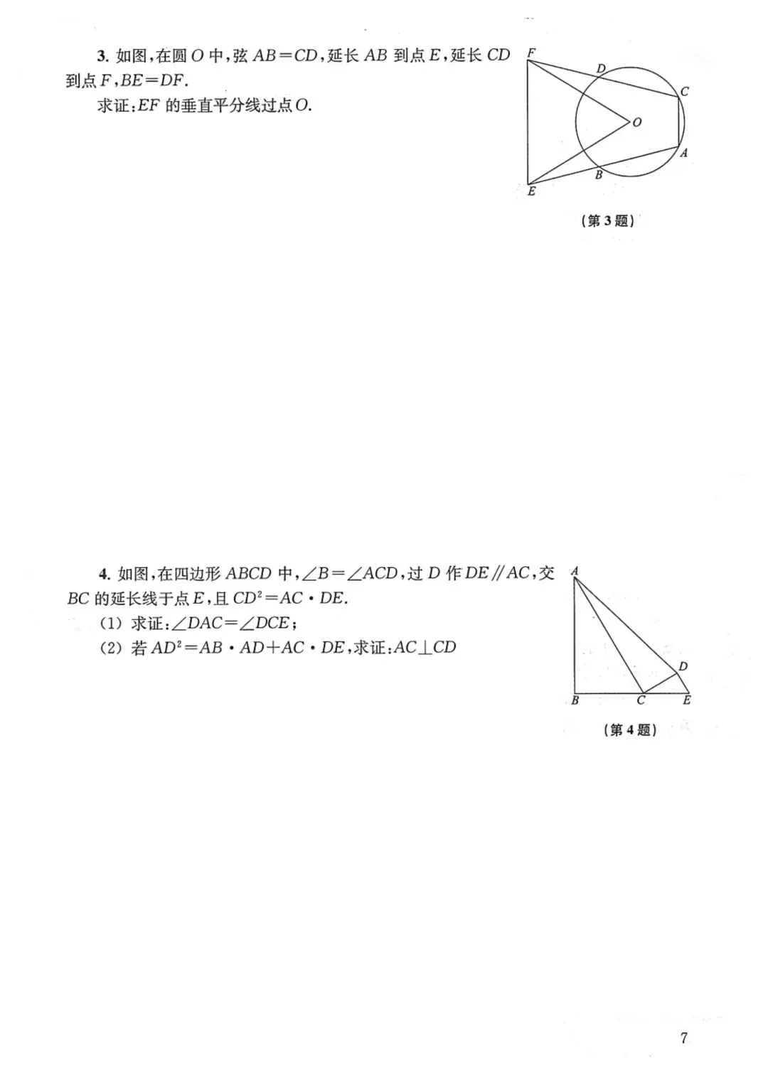 中考数学压轴题精准提分16讲-第8张图片-四季读书网
