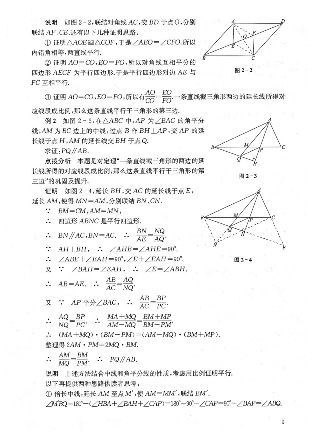 中考数学压轴题精准提分16讲-第10张图片-四季读书网