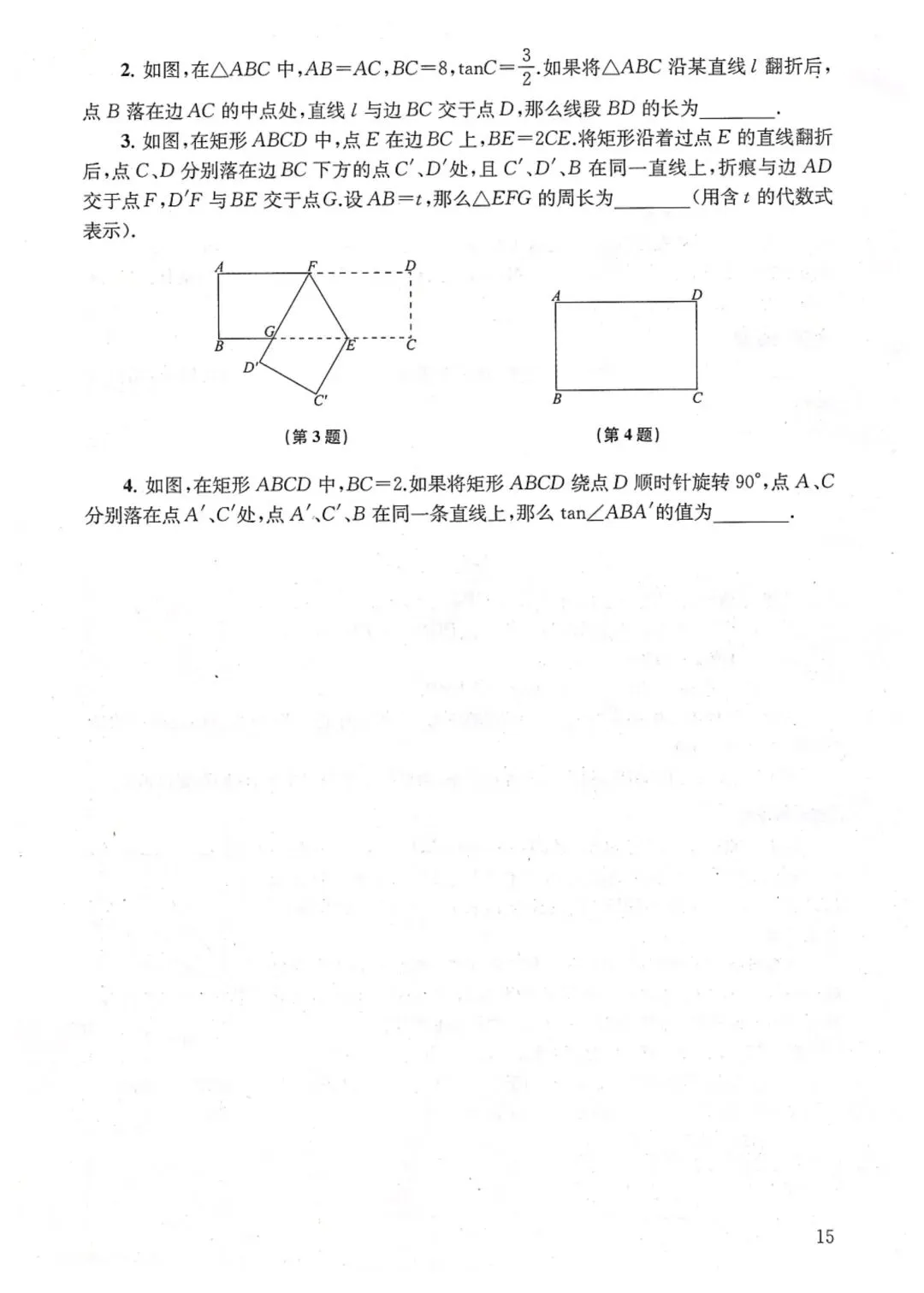 中考数学压轴题精准提分16讲-第16张图片-四季读书网