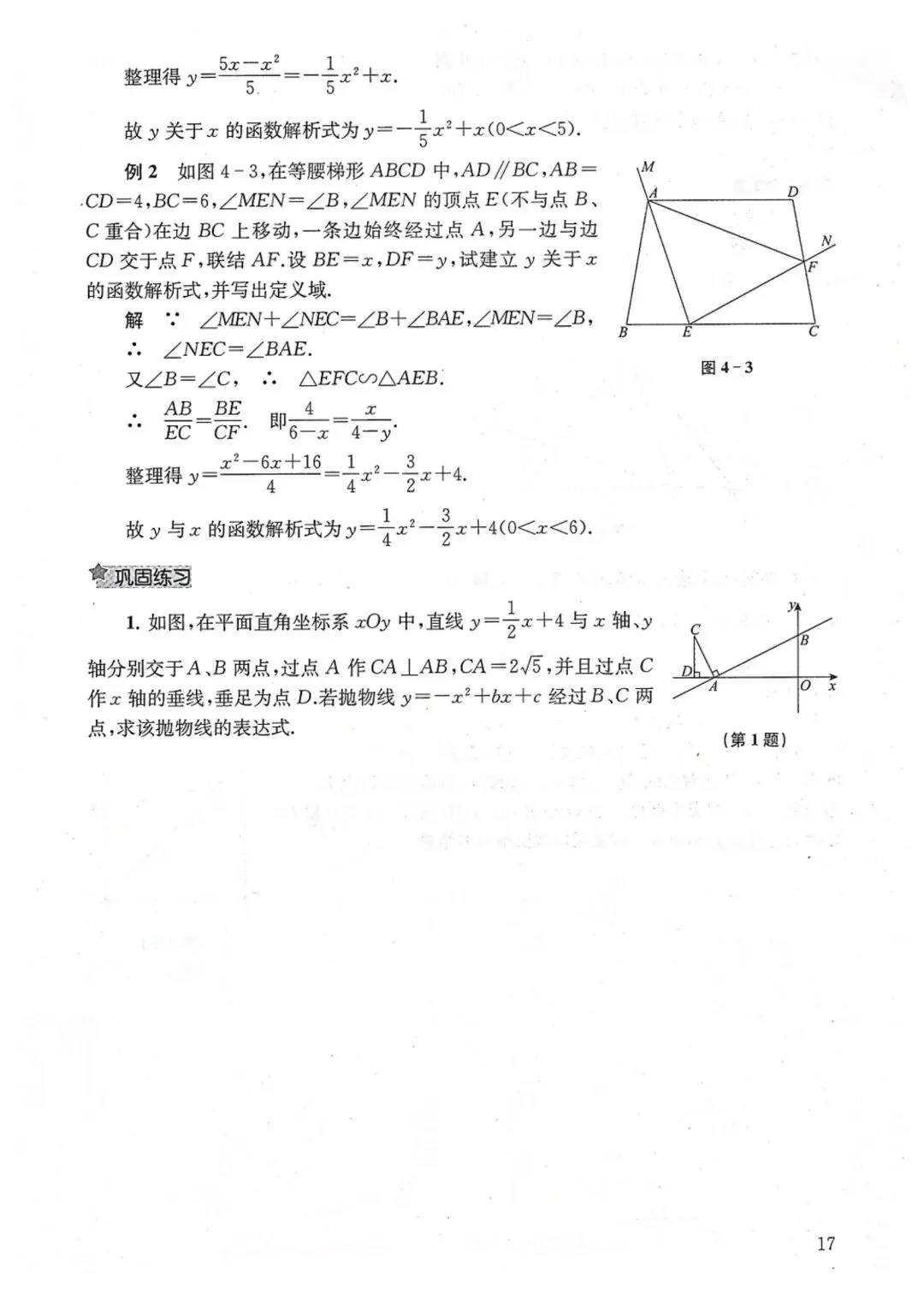 中考数学压轴题精准提分16讲-第18张图片-四季读书网