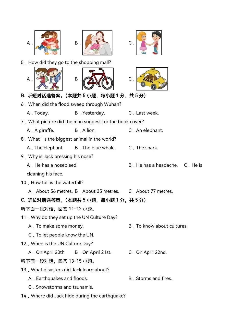 八年级下册英语|期末模拟考试卷01(人教版)(高清下载打印)-第2张图片-四季读书网