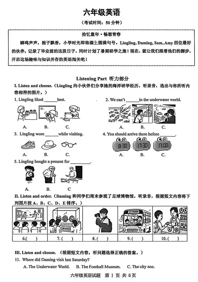 最新!青岛2026各区毕业考真题下载-第4张图片-四季读书网