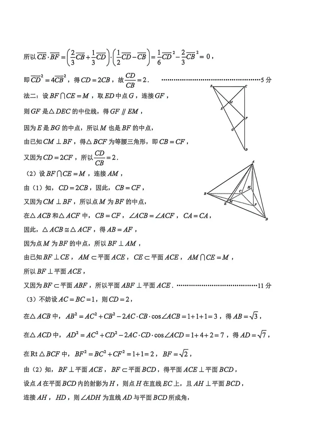 2026年台州高二下学期期末统测数学试卷及答案-第7张图片-四季读书网