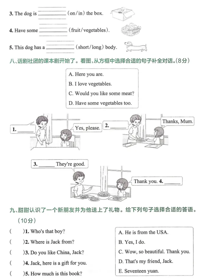 26春小学英语3-6年级下册《期末试卷》(人教/外研/沪教版)|可下载-第6张图片-四季读书网