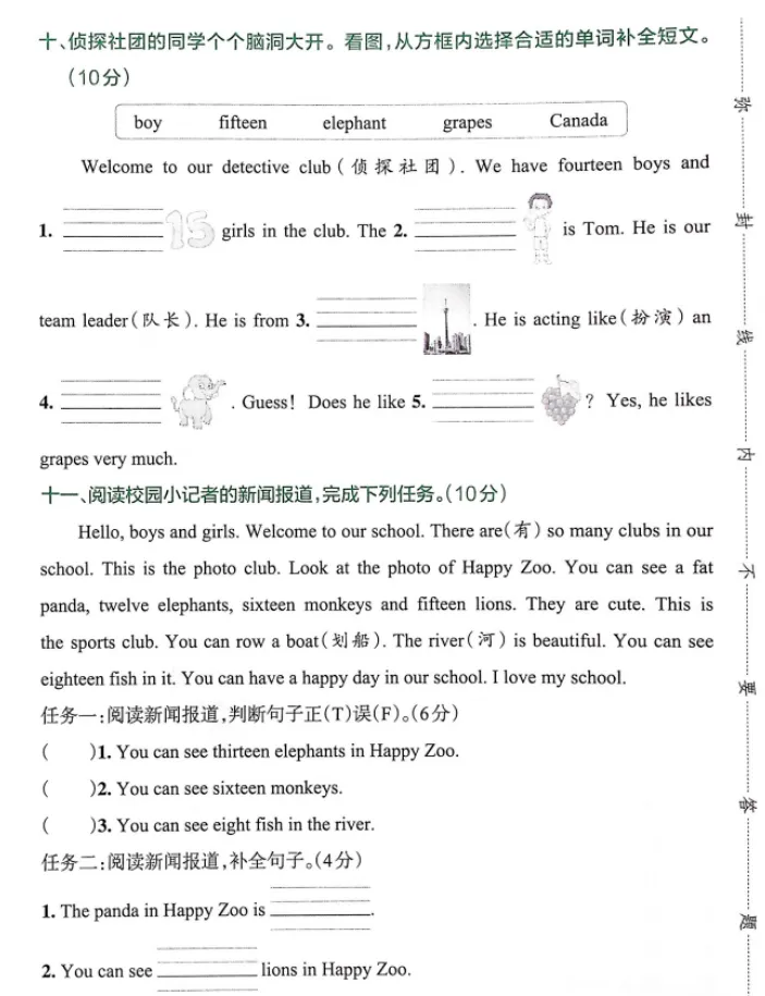 26春小学英语3-6年级下册《期末试卷》(人教/外研/沪教版)|可下载-第7张图片-四季读书网