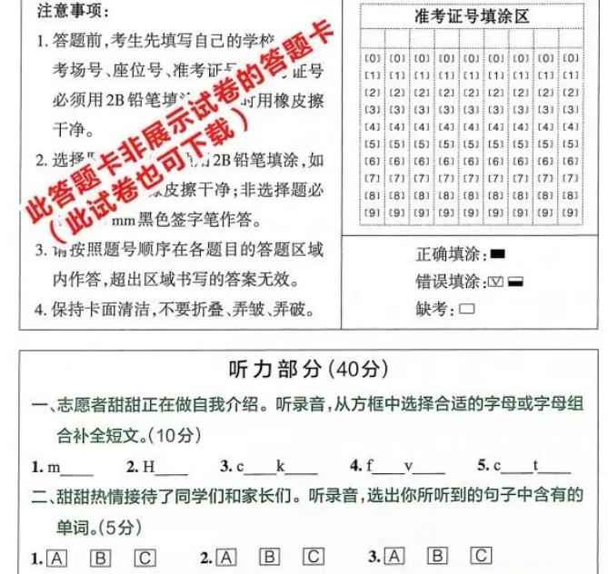 26春小学英语3-6年级下册《期末试卷》(人教/外研/沪教版)|可下载-第8张图片-四季读书网
