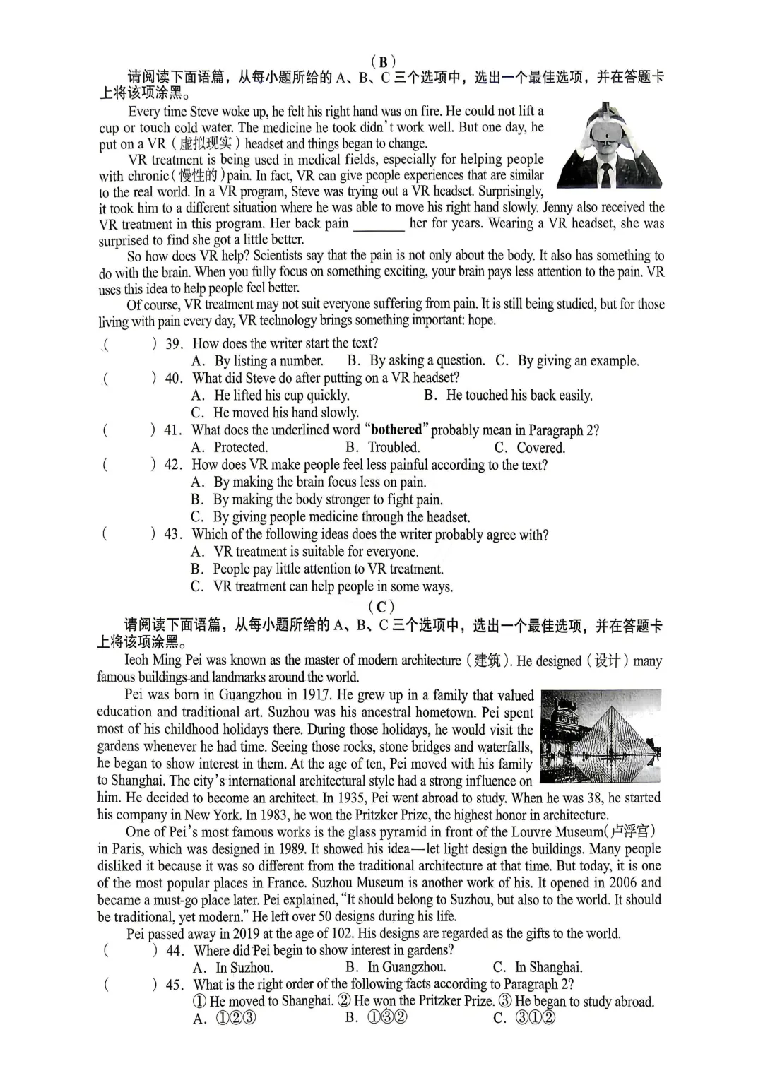 2026山西中考英语空白试卷-2027届山西中考生可以测一测了-第12张图片-四季读书网
