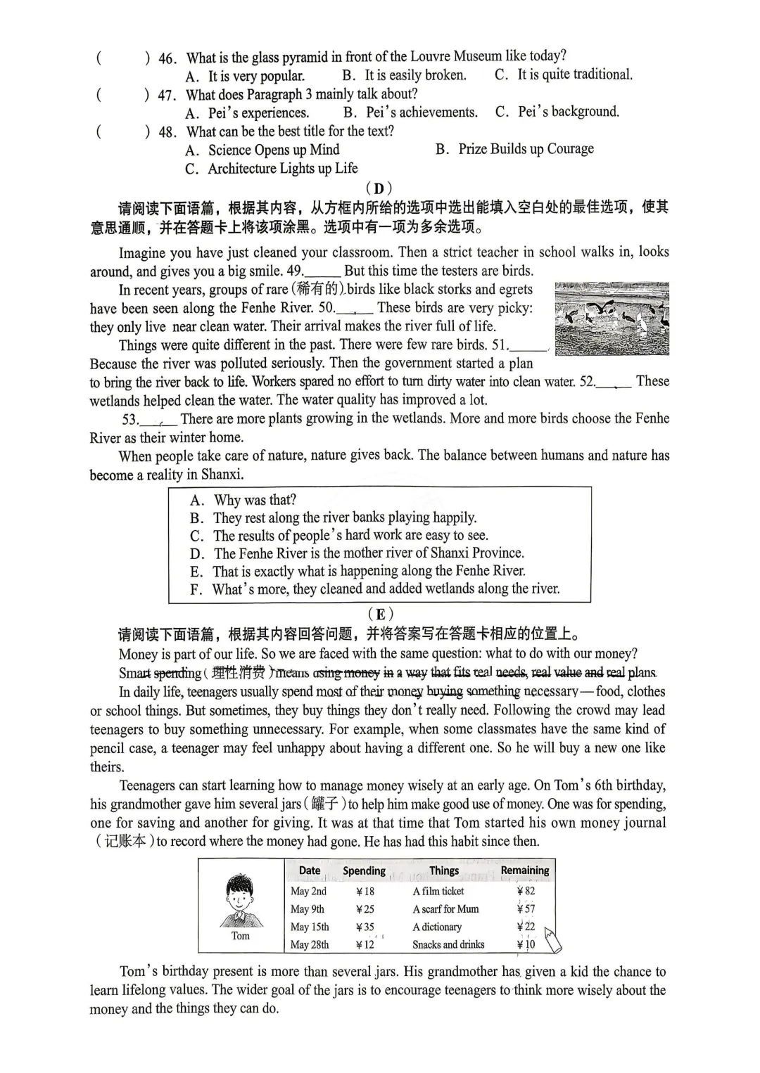 2026山西中考英语空白试卷-2027届山西中考生可以测一测了-第15张图片-四季读书网
