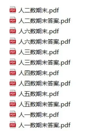 26春小学数学1-6年级下册《期末试卷》(人教/苏教/北师/冀教/青岛版)|可下载-第3张图片-四季读书网