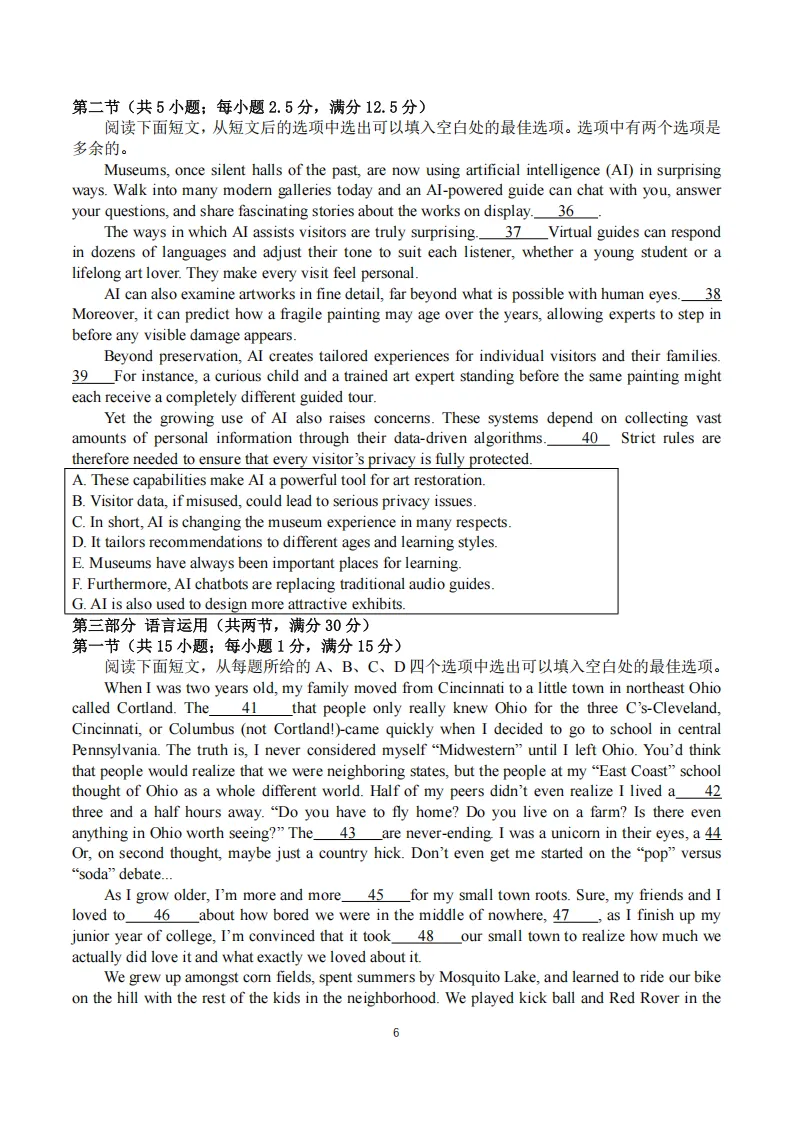 2026年新课标高考全国Ⅰ卷语数英真题试卷及答案(含听力可打印)-第23张图片-四季读书网