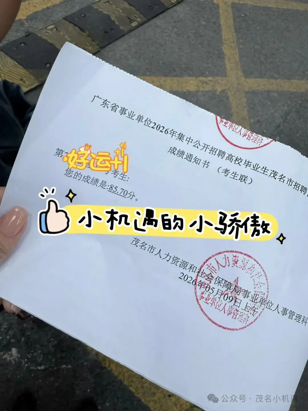 广东“三支一扶”历年真题-第5张图片-四季读书网