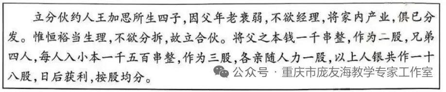 【高考真题】2025年河南省普通高中学业水平选择性考试历史学科试卷评析(官方解析)-第2张图片-四季读书网