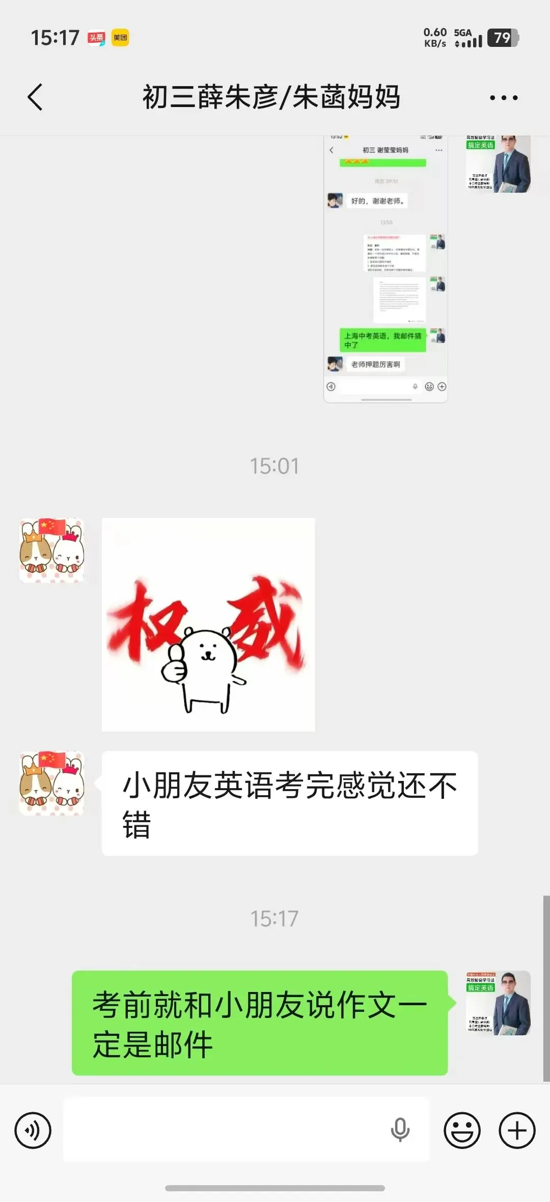 2025年上海中考英语真题答案+标准拆解思路+自招试卷-第1张图片-四季读书网