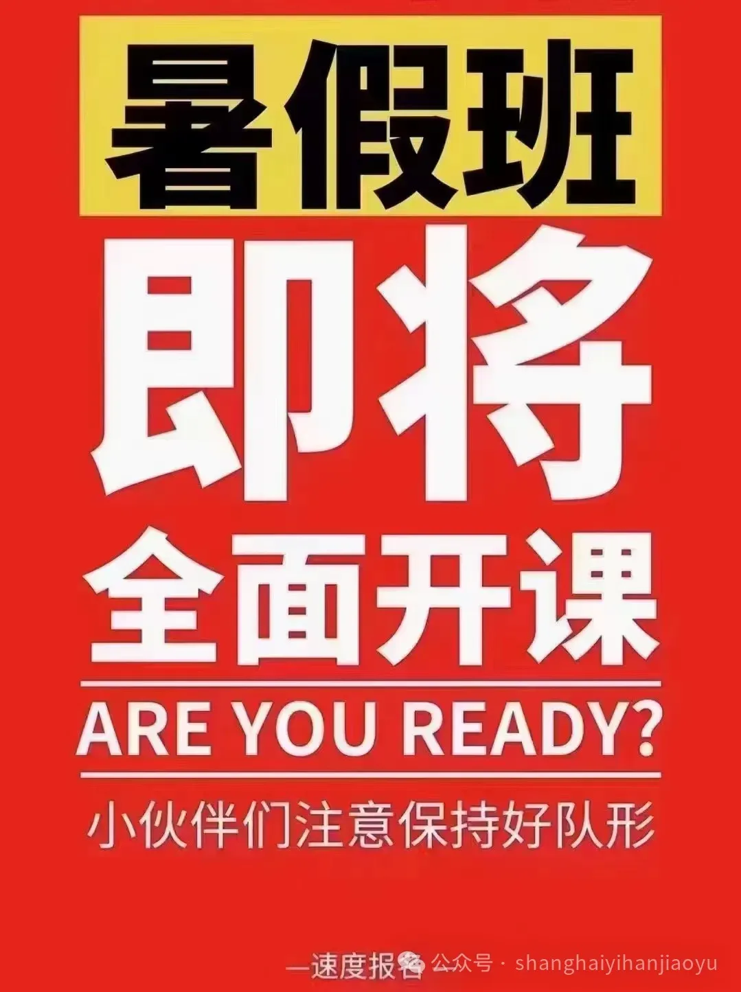 2025年上海中考英语真题答案+标准拆解思路+自招试卷-第8张图片-四季读书网