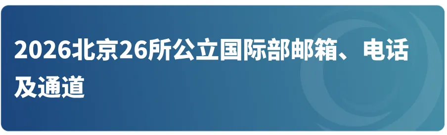 中考后想”低分高录“捡漏一梯队,该往哪家跑?-第21张图片-四季读书网