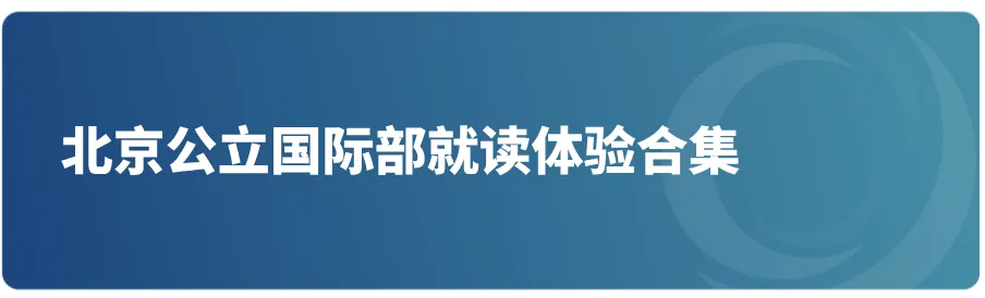 中考后想”低分高录“捡漏一梯队,该往哪家跑?-第22张图片-四季读书网