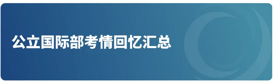 中考后想”低分高录“捡漏一梯队,该往哪家跑?-第23张图片-四季读书网