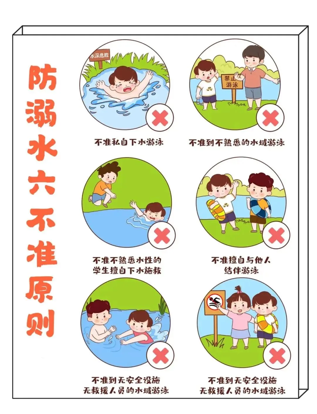 2026年中考假期致家长的一封信-第2张图片-四季读书网