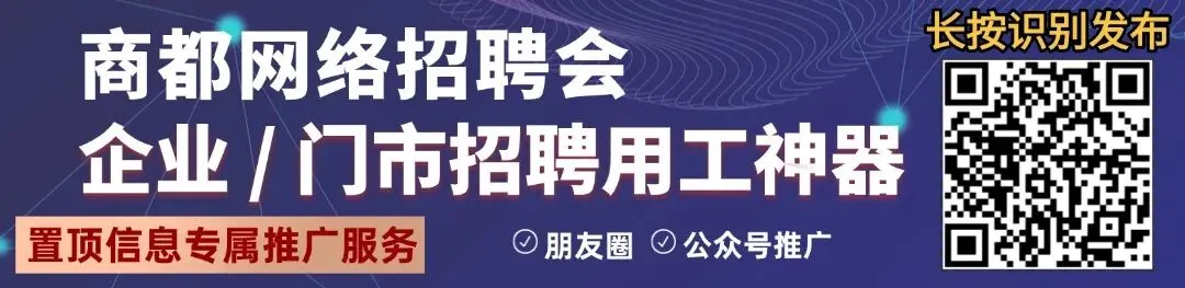 商都县中考道路交通管控通告 | 商都县大学生“返家乡”实践报名通知来啦,返乡大学生们快来!-第1张图片-四季读书网