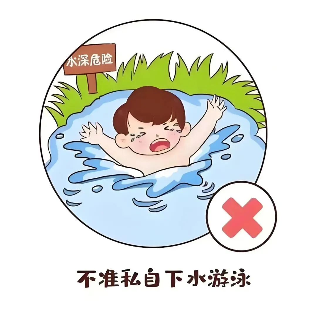 吉化第三中学校2026年中考放假及初三毕业生安全提示告知书-第8张图片-四季读书网