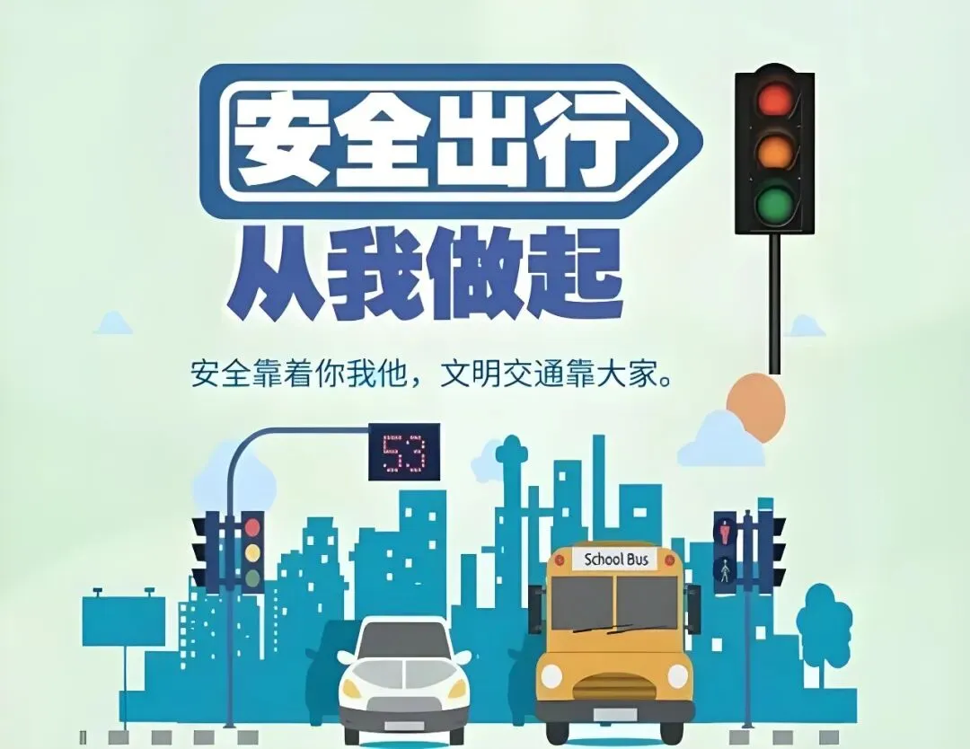 吉化第三中学校2026年中考放假及初三毕业生安全提示告知书-第9张图片-四季读书网